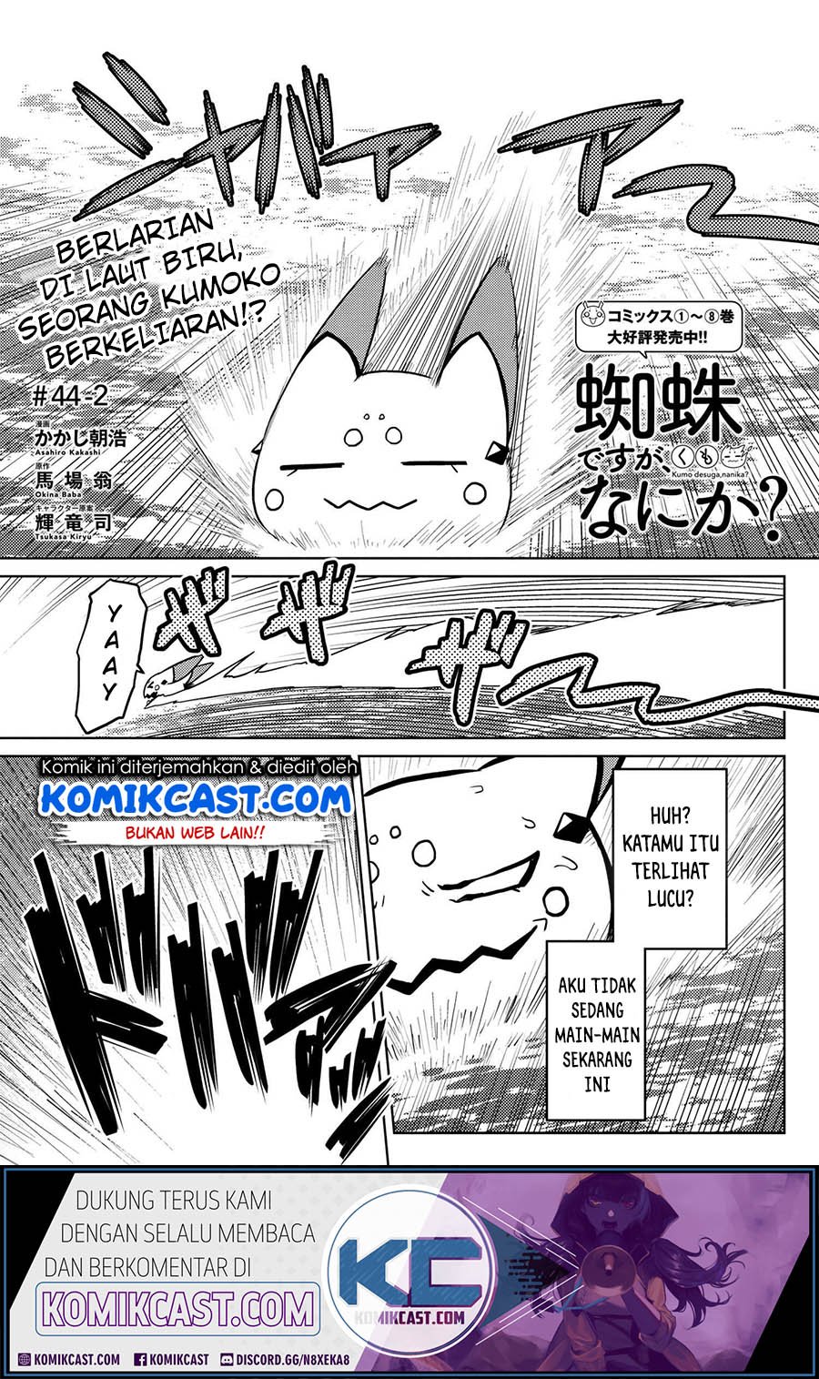Kumo desu ga, Nani Ka?